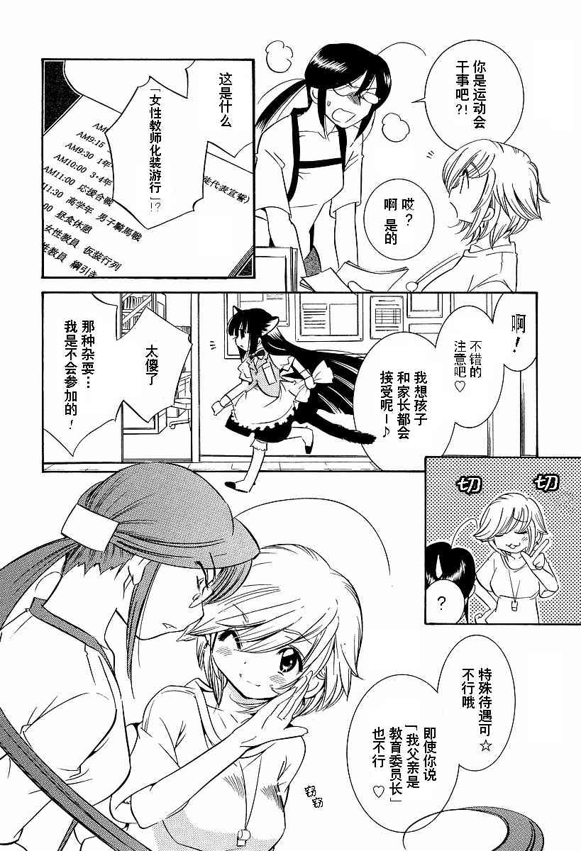 《萝莉的时间》漫画 026集