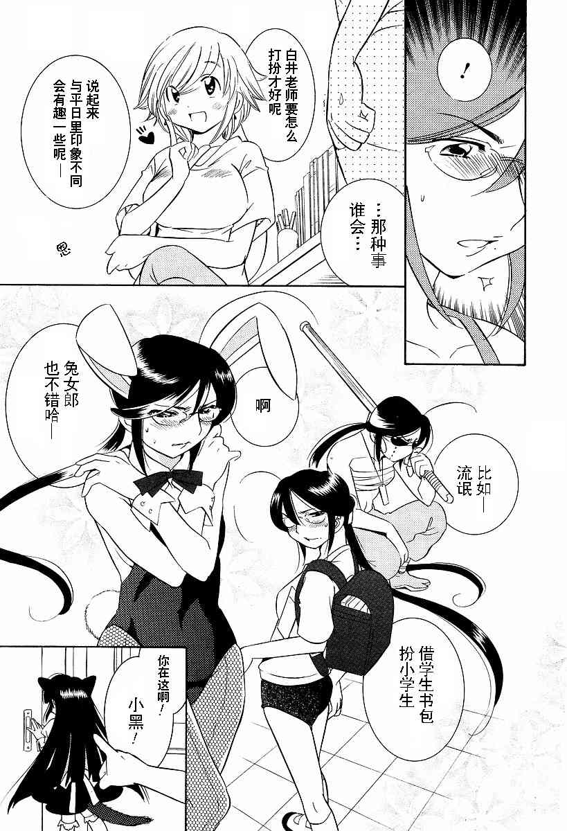 《萝莉的时间》漫画 026集