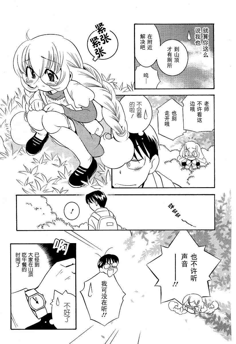 《萝莉的时间》漫画 萌少女的恋爱时光03卷