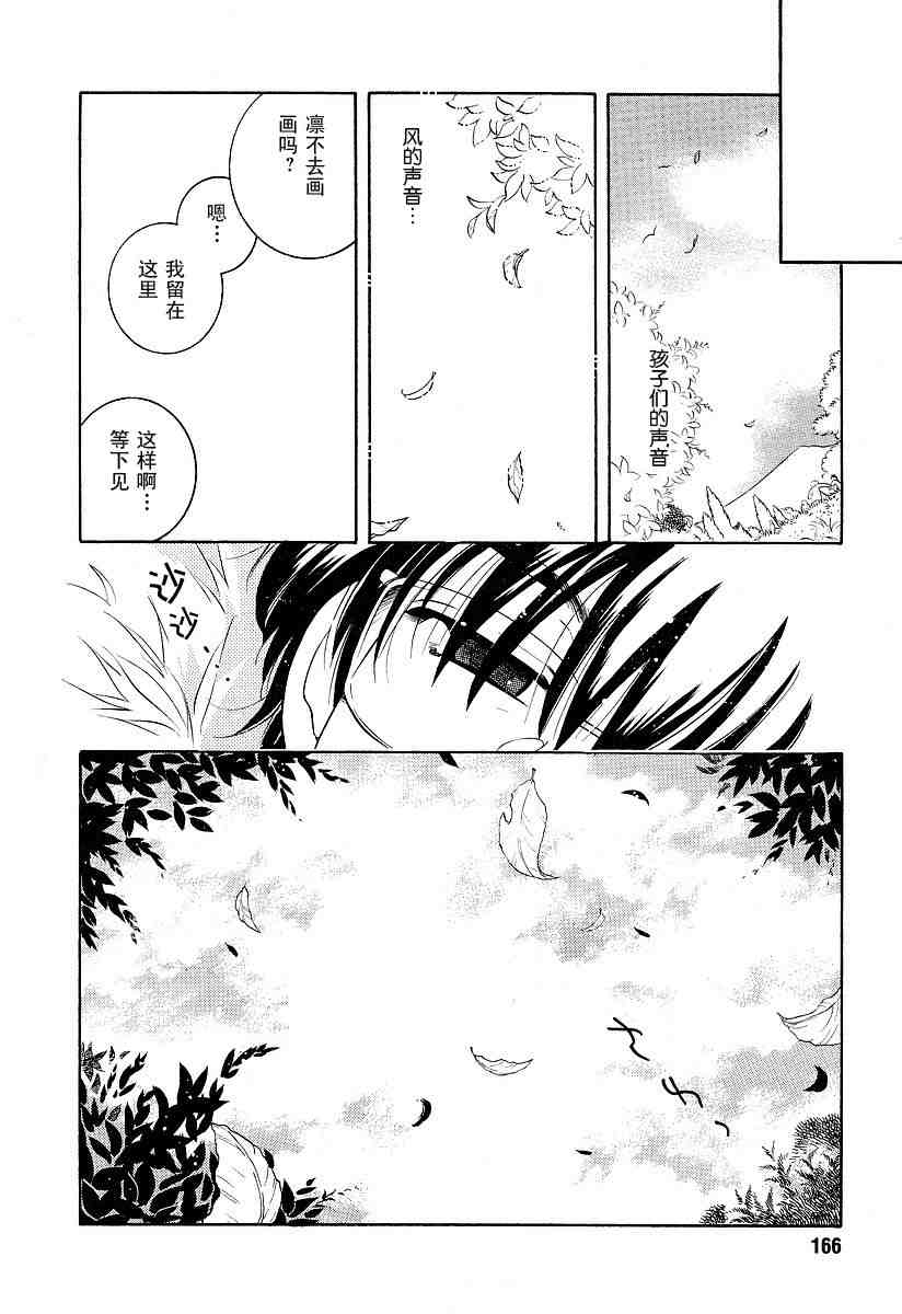 《萝莉的时间》漫画 萌少女的恋爱时光03卷