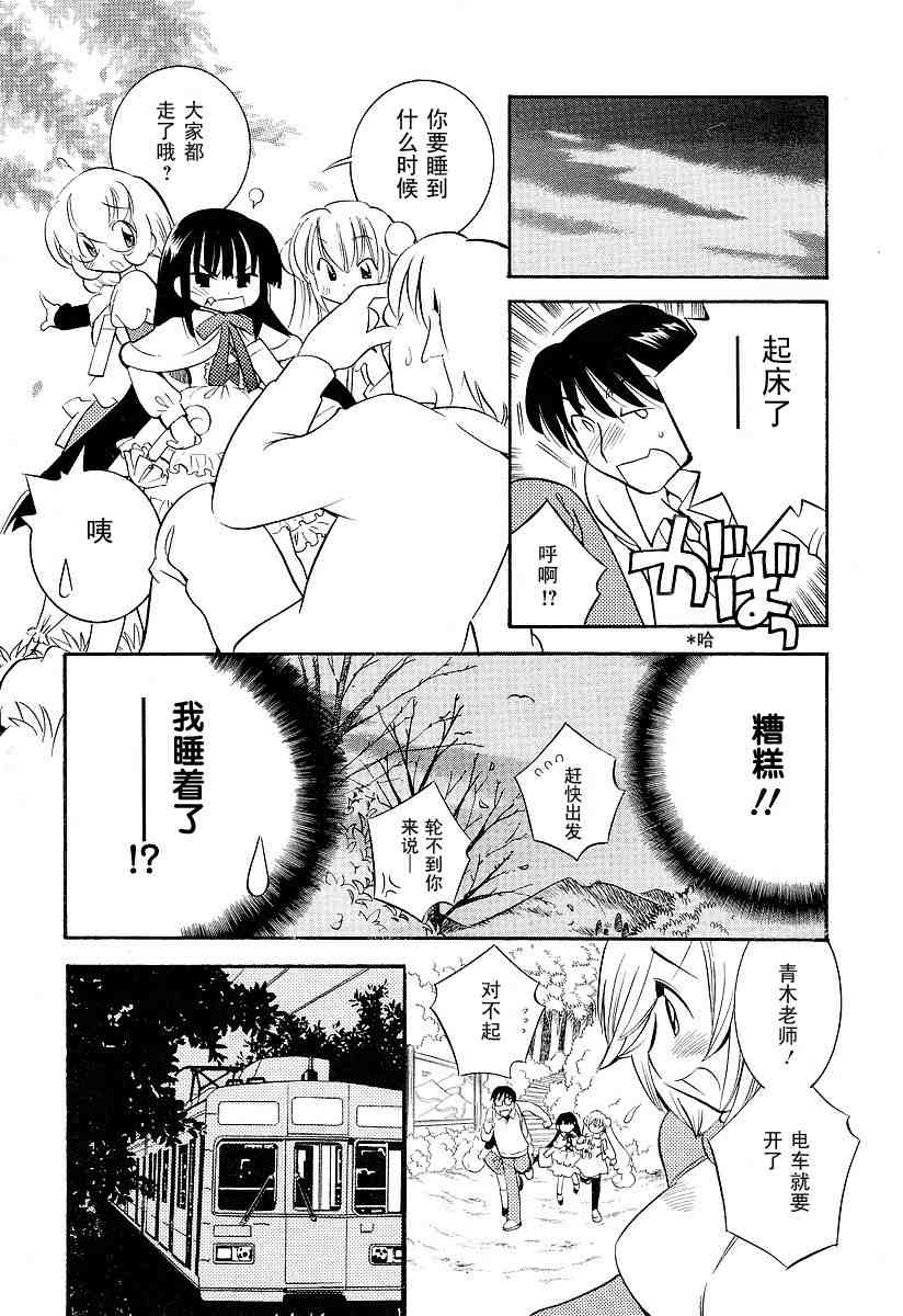 《萝莉的时间》漫画 萌少女的恋爱时光03卷