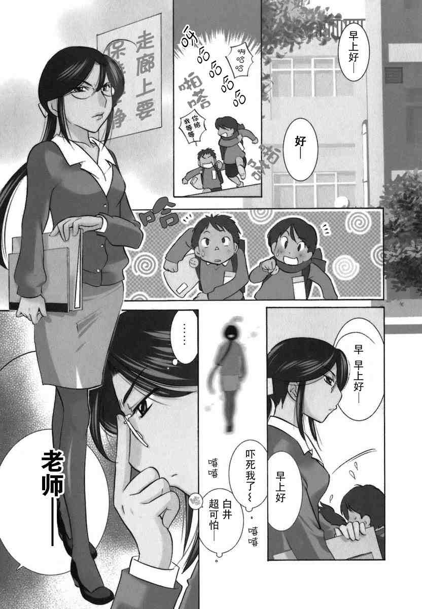 《萝莉的时间》漫画 萌少女的恋爱时光03卷