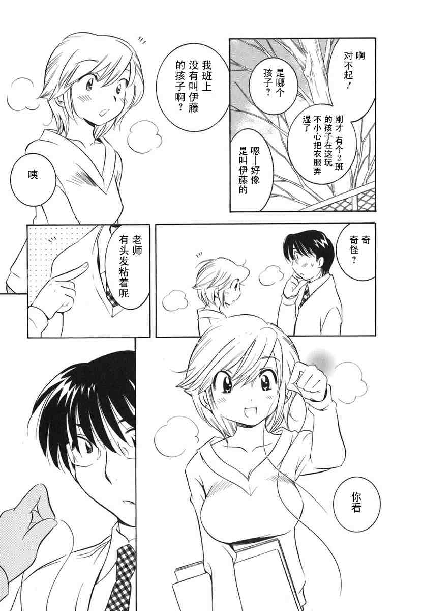 《萝莉的时间》漫画 萌少女的恋爱时光03卷