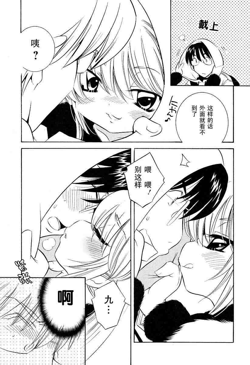 《萝莉的时间》漫画 萌少女的恋爱时光03卷