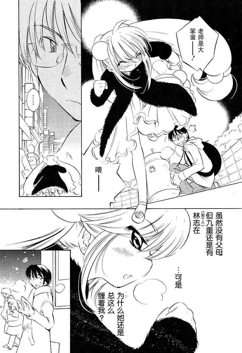 《萝莉的时间》漫画 萌少女的恋爱时光03卷