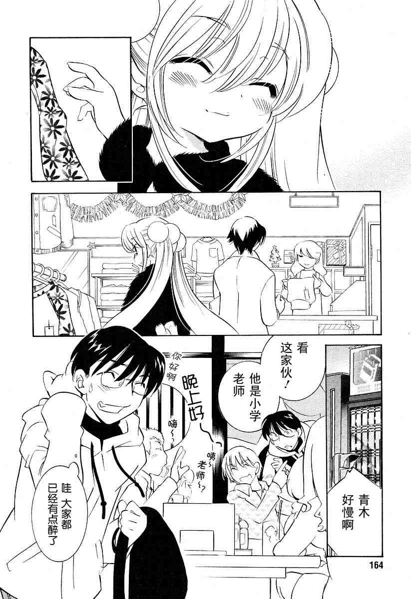 《萝莉的时间》漫画 萌少女的恋爱时光03卷