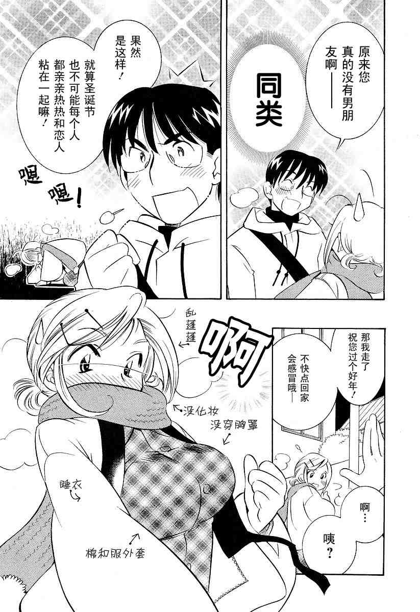 《萝莉的时间》漫画 萌少女的恋爱时光03卷