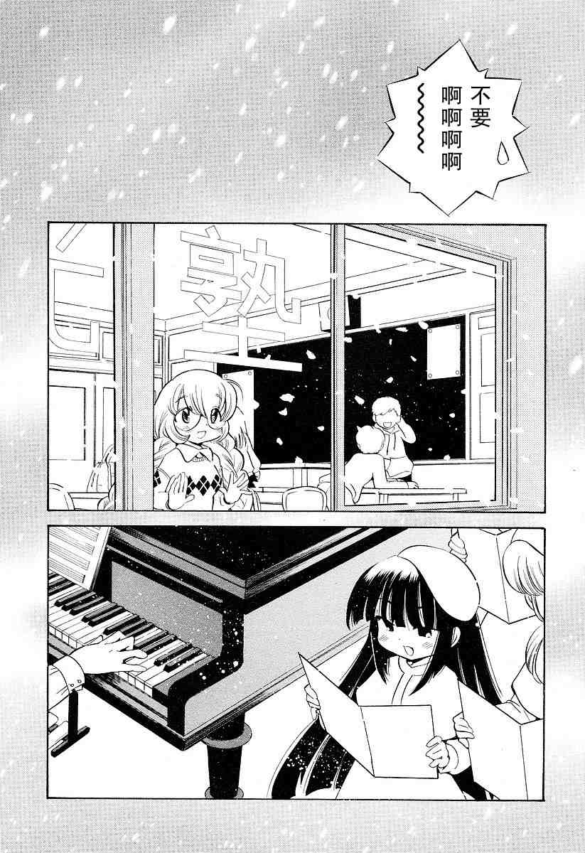 《萝莉的时间》漫画 萌少女的恋爱时光03卷