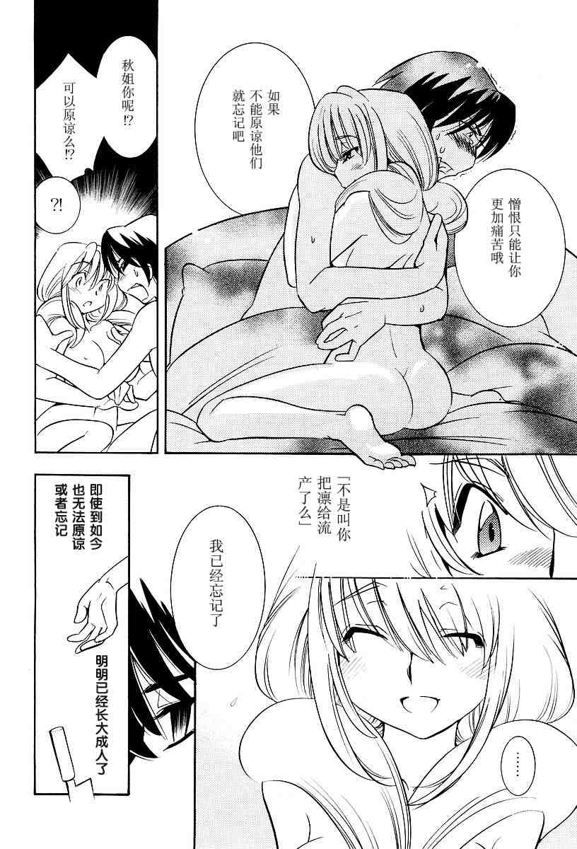 《萝莉的时间》漫画 萌少女的恋爱时光03卷