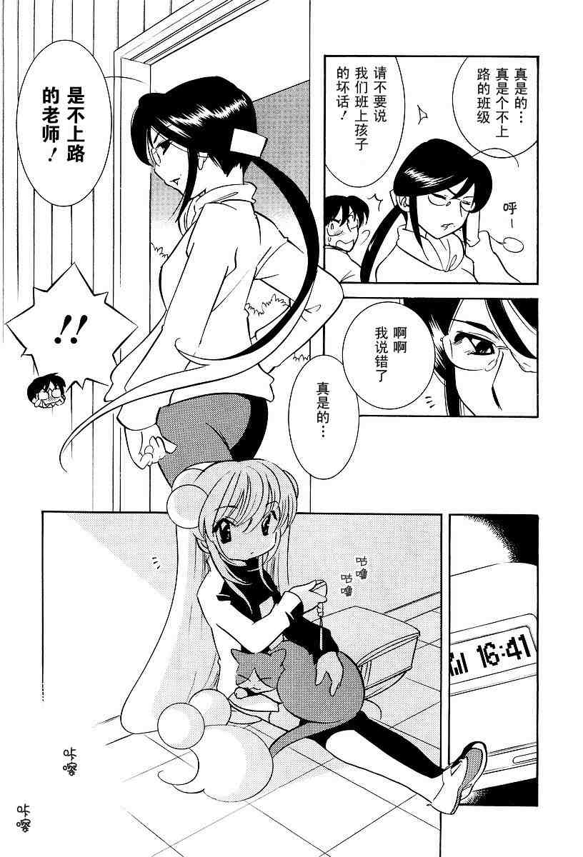 《萝莉的时间》漫画 萌少女的恋爱时光03卷