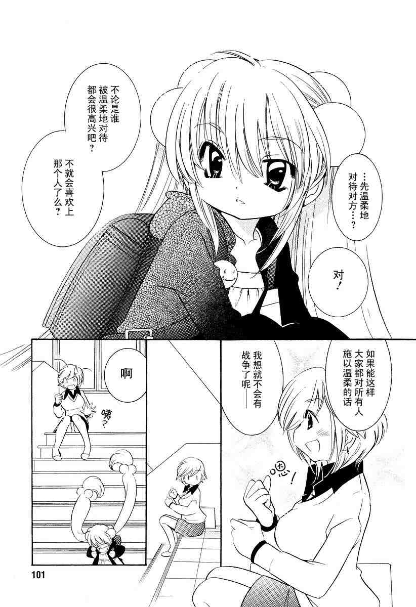 《萝莉的时间》漫画 021集