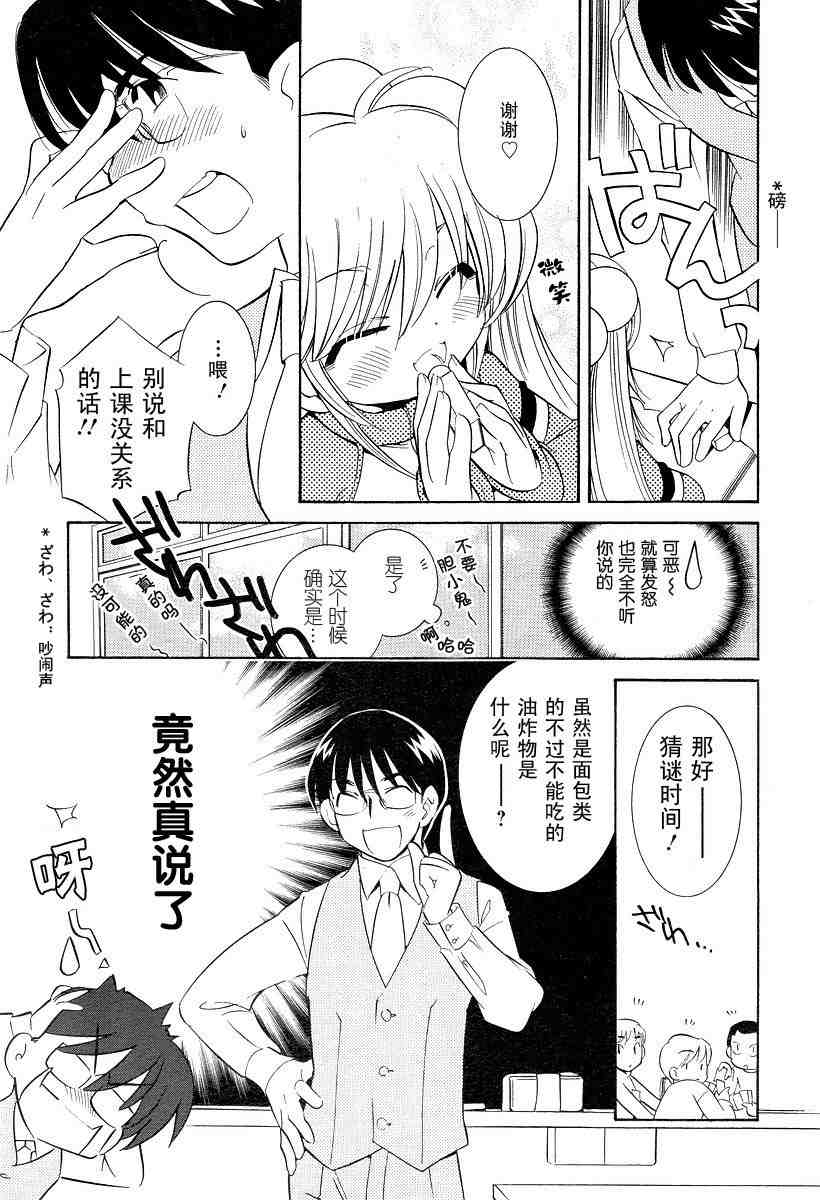 《萝莉的时间》漫画 020集