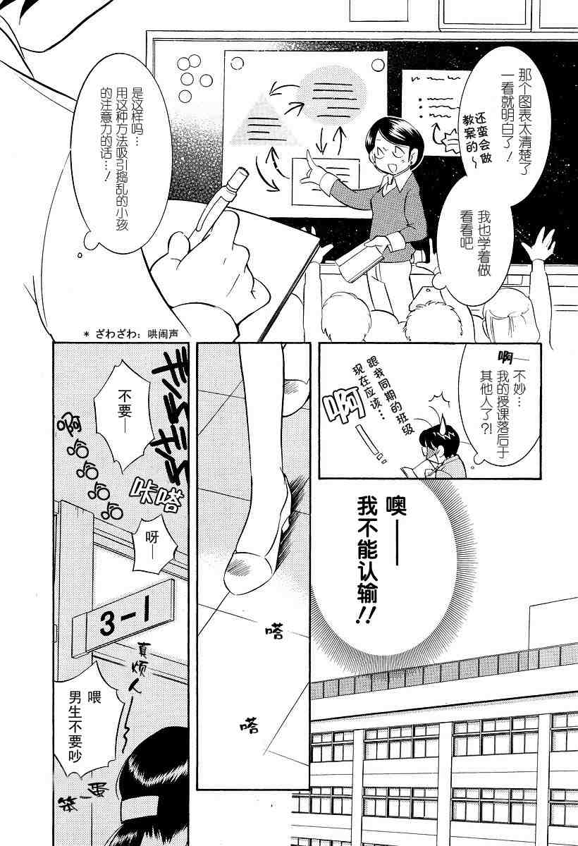 《萝莉的时间》漫画 020集