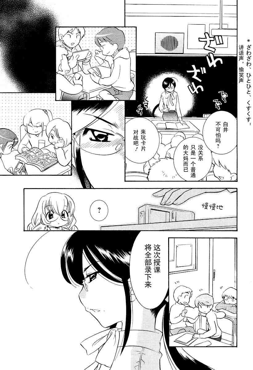 《萝莉的时间》漫画 020集