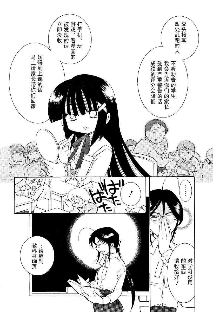 《萝莉的时间》漫画 020集