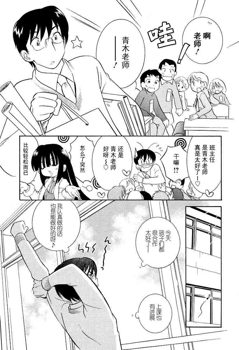 《萝莉的时间》漫画 020集