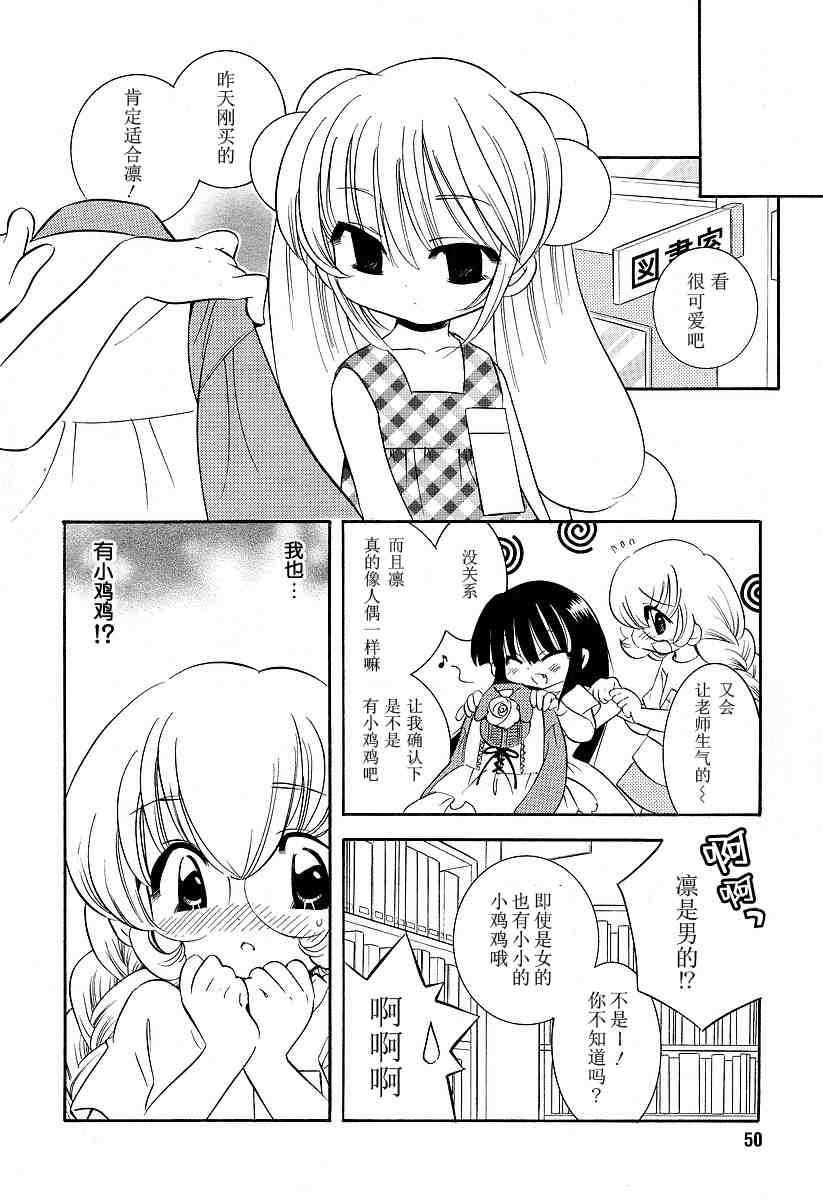 《萝莉的时间》漫画 018集