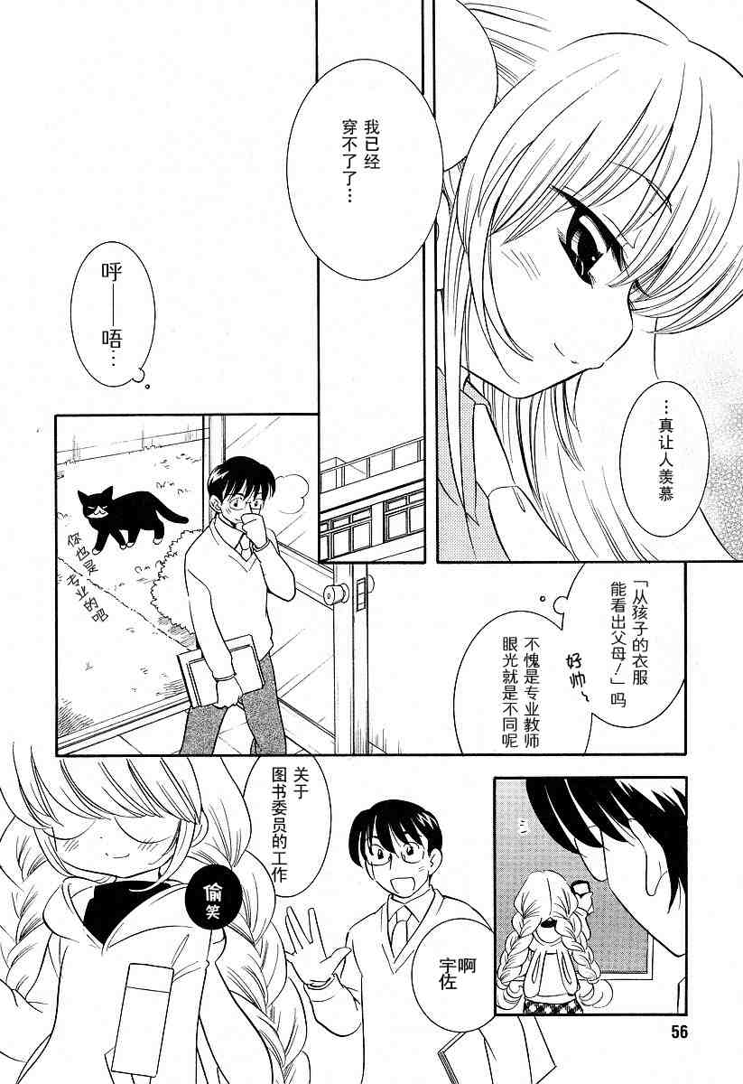 《萝莉的时间》漫画 018集