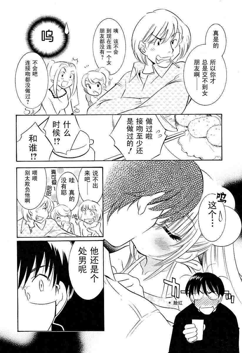 《萝莉的时间》漫画 017集