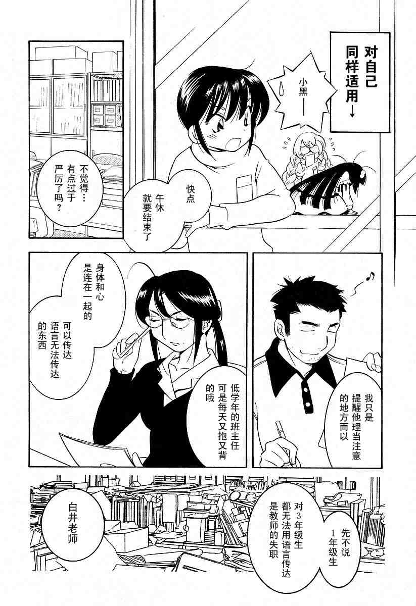 《萝莉的时间》漫画 016集