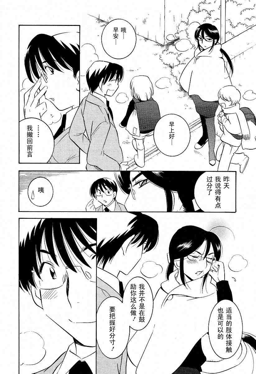 《萝莉的时间》漫画 016集