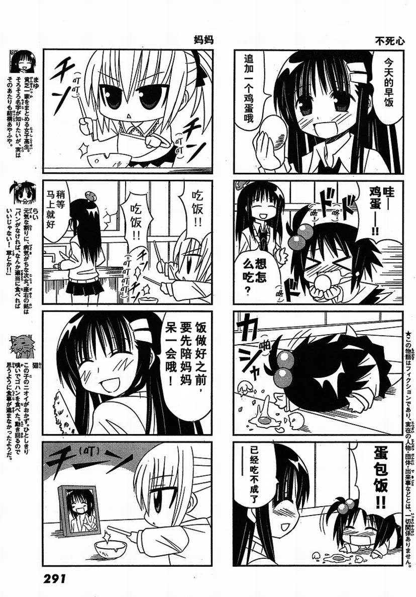 《贫穷三姐妹》漫画 03-04集