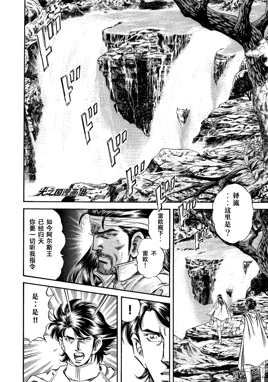 《奥特曼STORY0》漫画 奥特曼028集