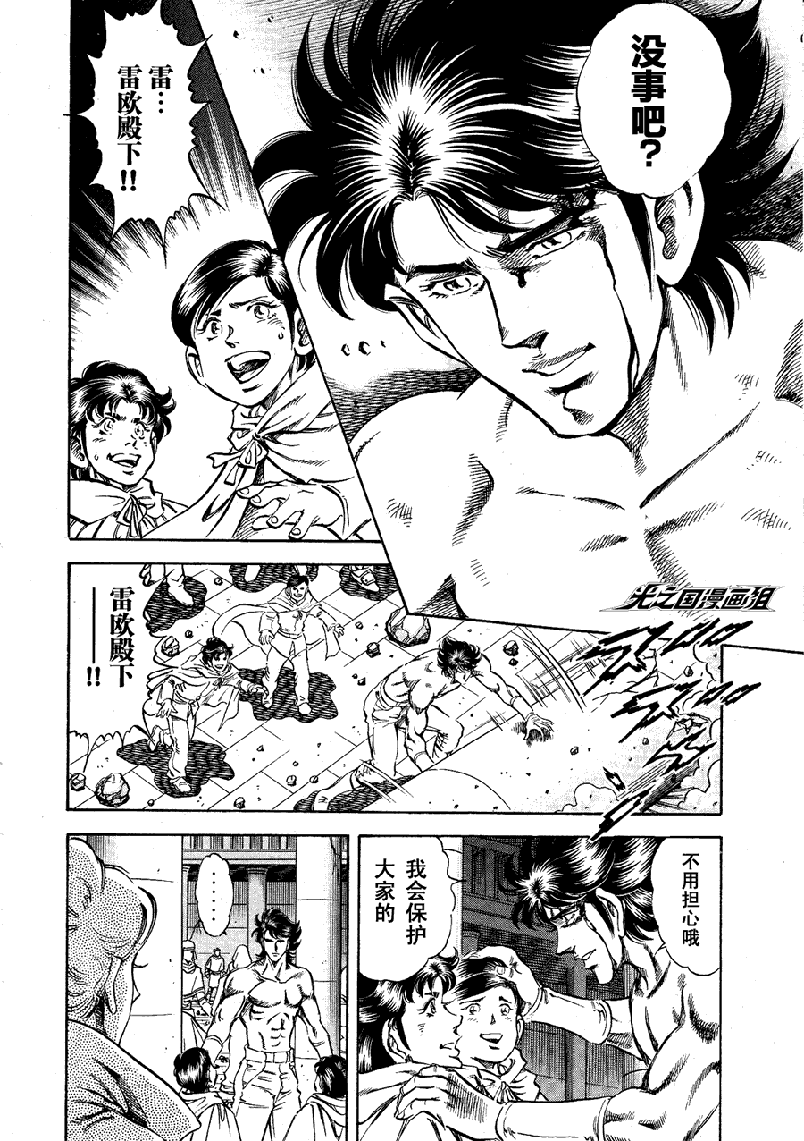 《奥特曼STORY0》漫画 奥特曼028集