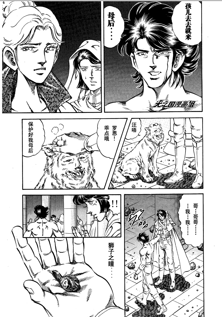 《奥特曼STORY0》漫画 奥特曼028集