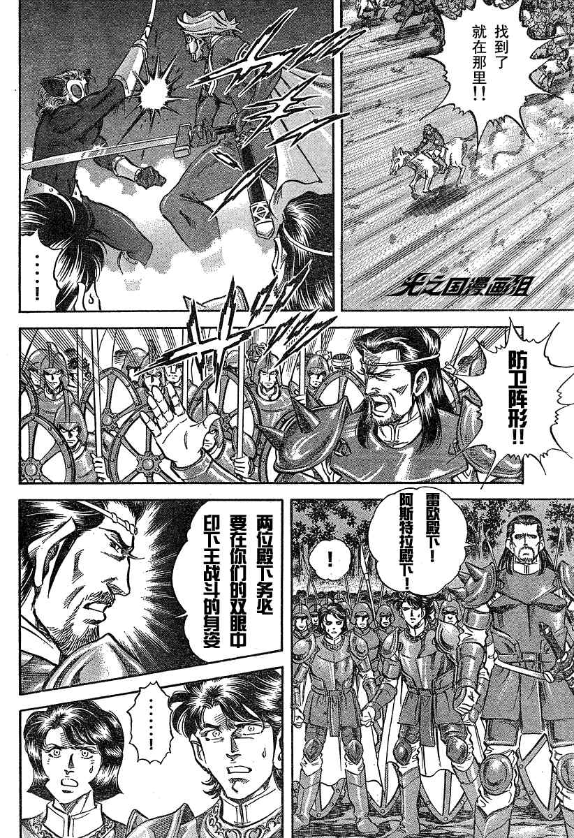 《奥特曼STORY0》漫画 奥特曼024集