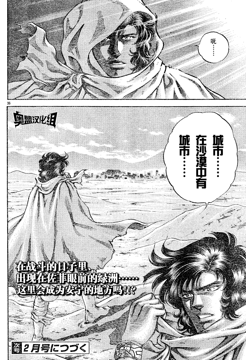 《奥特曼STORY0》漫画 奥特曼017集