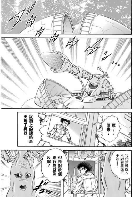 《奥特曼STORY0》漫画 奥特曼048话