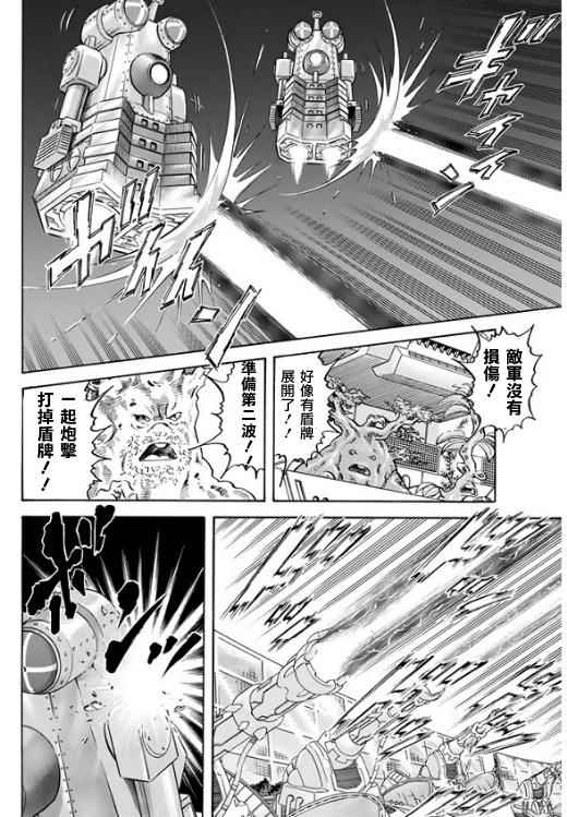 《奥特曼STORY0》漫画 奥特曼048话