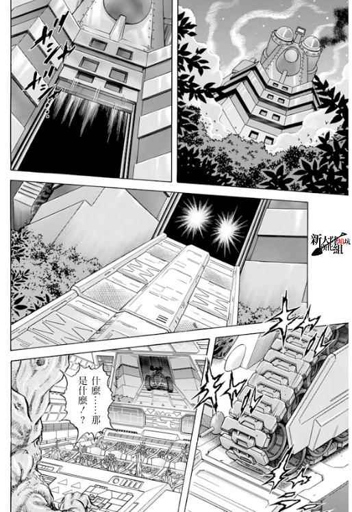 《奥特曼STORY0》漫画 奥特曼048话