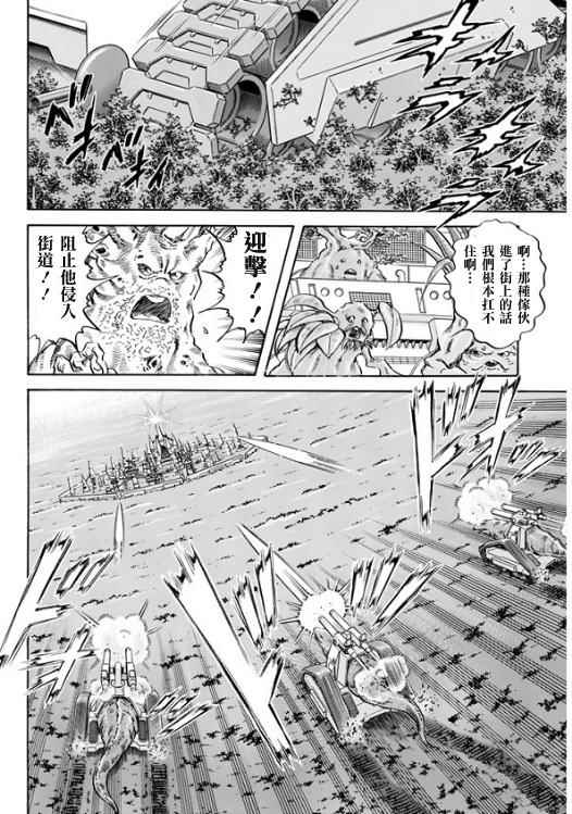 《奥特曼STORY0》漫画 奥特曼048话