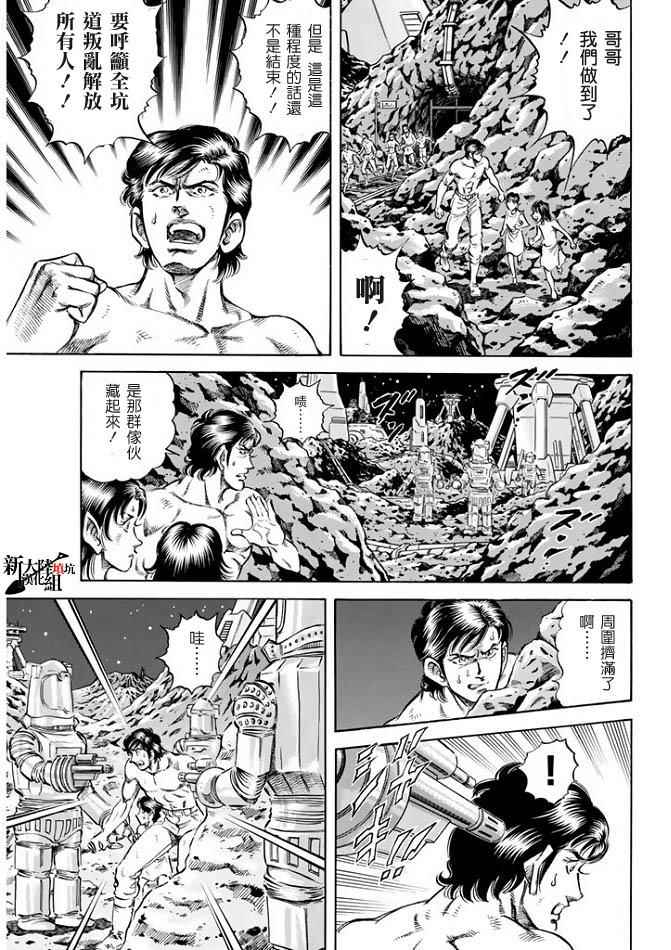 《奥特曼STORY0》漫画 奥特曼050话