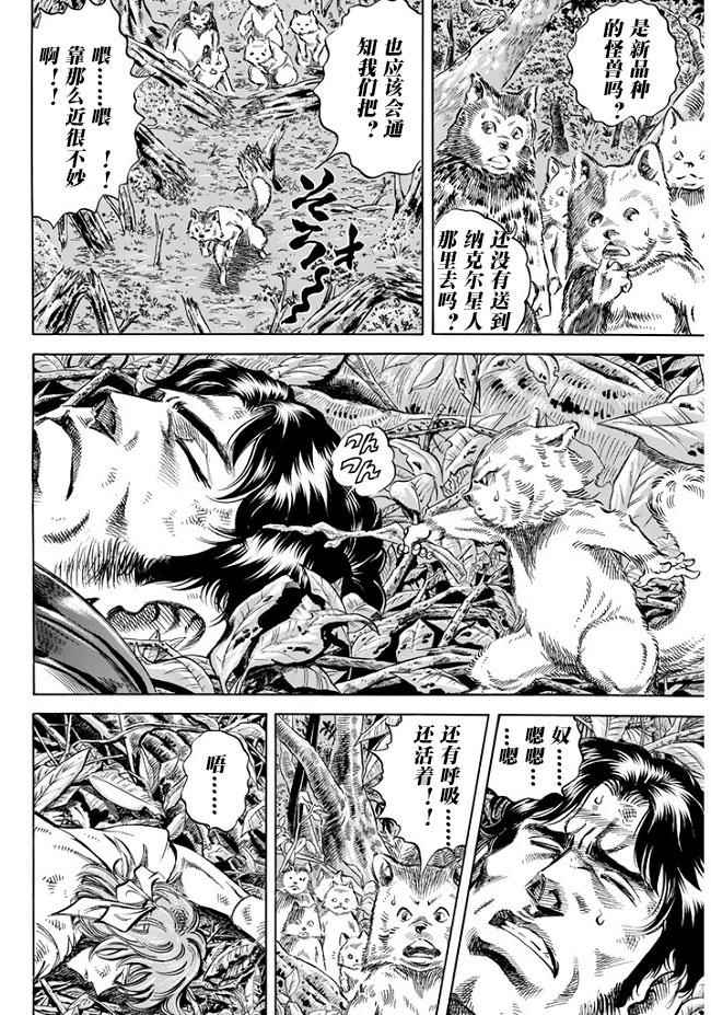 《奥特曼STORY0》漫画 奥特曼058话