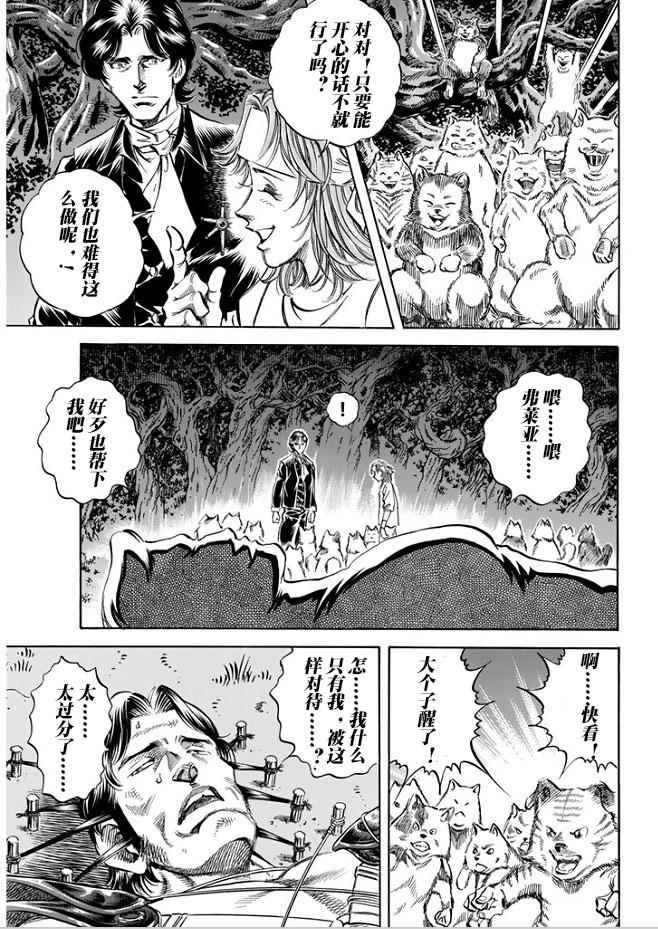 《奥特曼STORY0》漫画 奥特曼058话