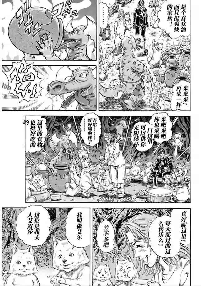 《奥特曼STORY0》漫画 奥特曼059话