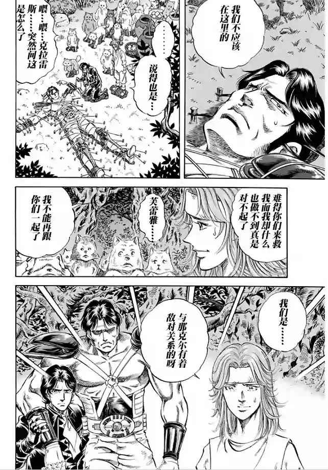 《奥特曼STORY0》漫画 奥特曼059话