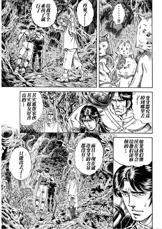 《奥特曼STORY0》漫画 奥特曼059话