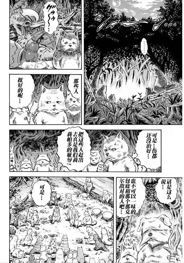 《奥特曼STORY0》漫画 奥特曼059话