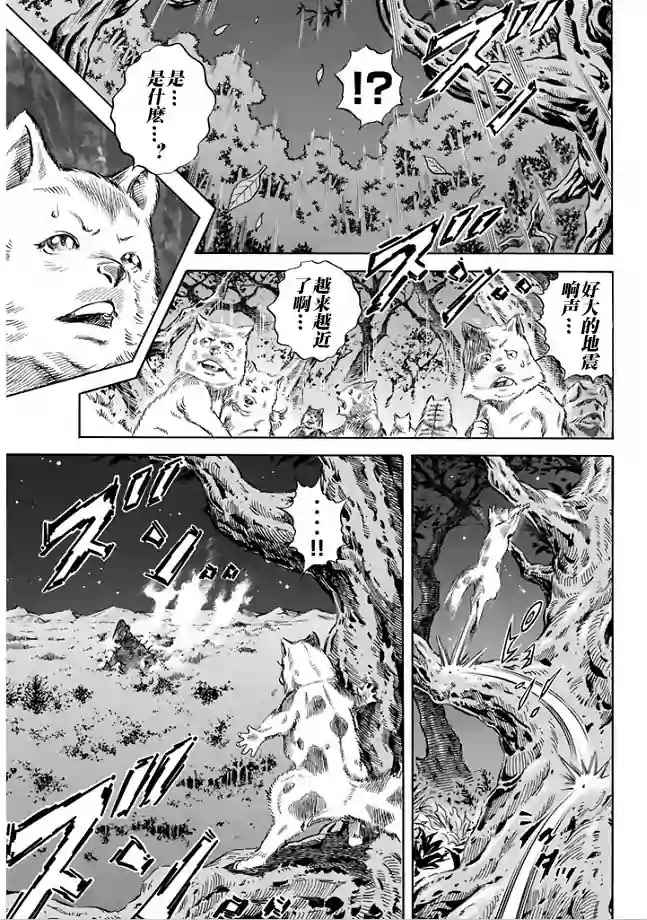 《奥特曼STORY0》漫画 奥特曼059话