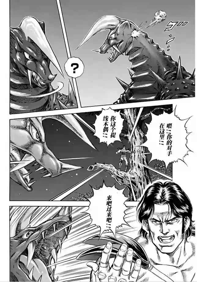 《奥特曼STORY0》漫画 奥特曼059话