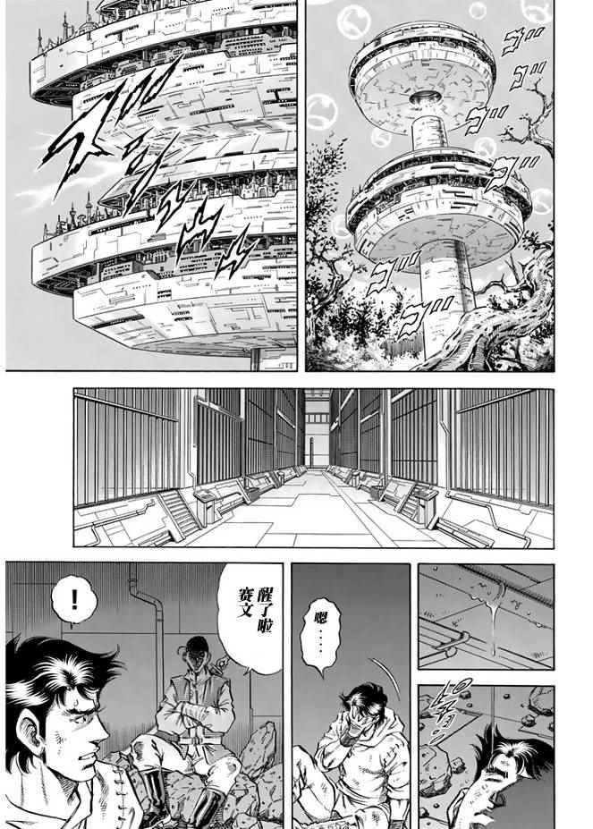 《奥特曼STORY0》漫画 奥特曼060话