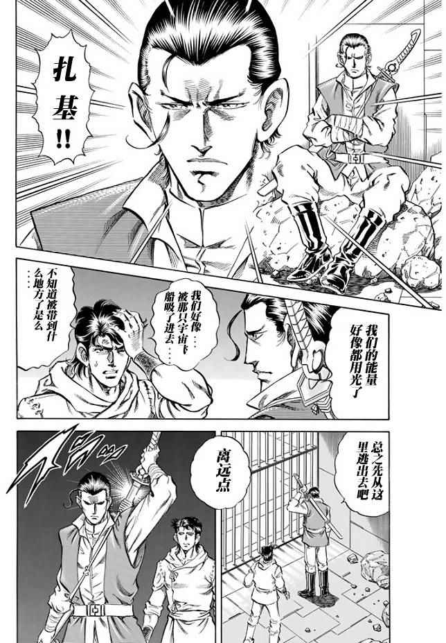 《奥特曼STORY0》漫画 奥特曼060话