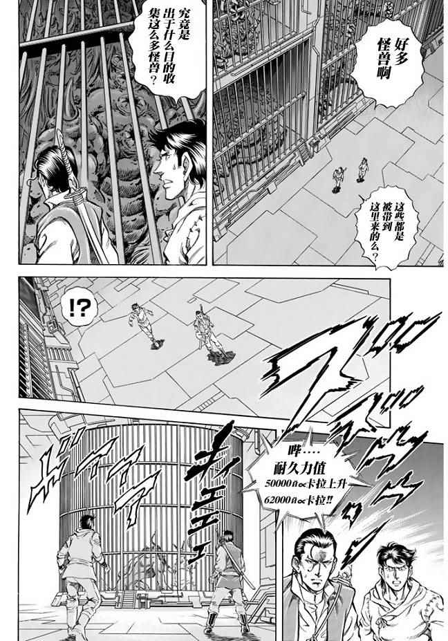 《奥特曼STORY0》漫画 奥特曼060话