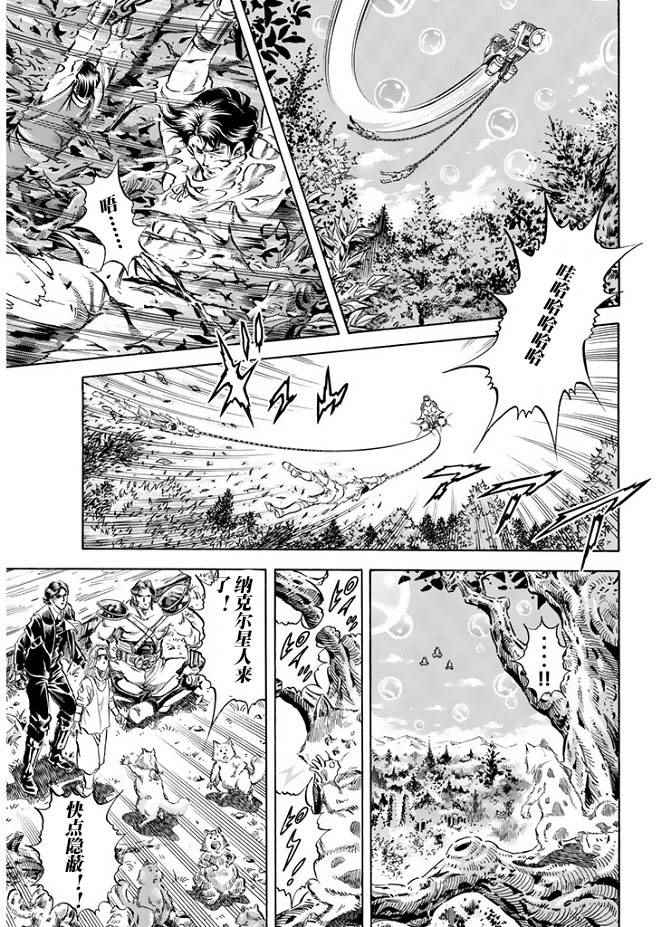 《奥特曼STORY0》漫画 奥特曼061话