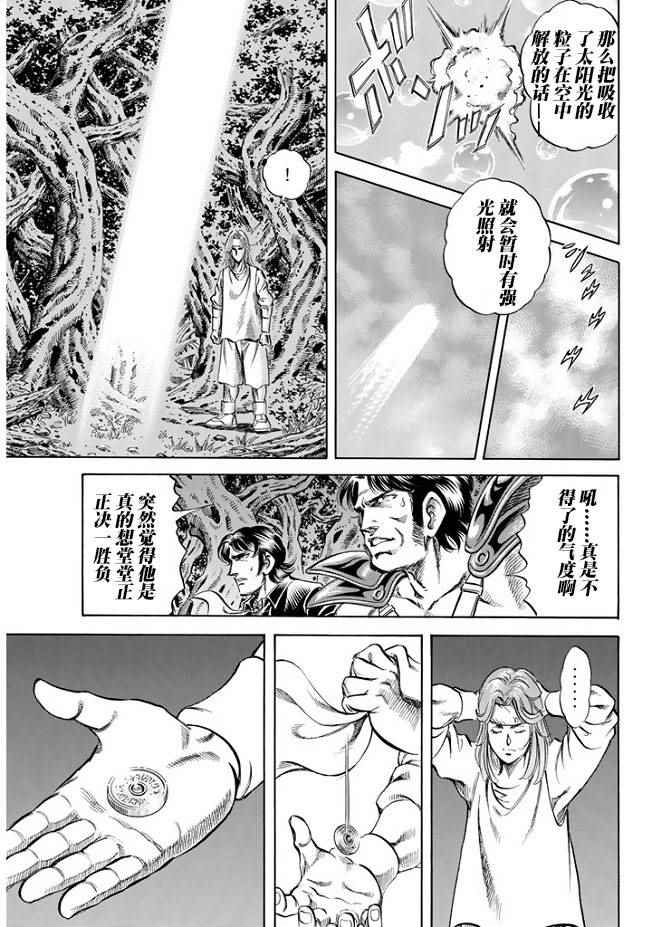 《奥特曼STORY0》漫画 奥特曼061话