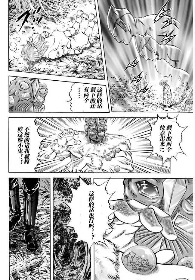 《奥特曼STORY0》漫画 奥特曼061话